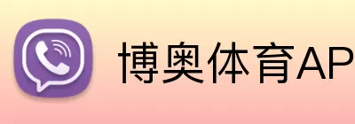 博奥体育APP Logo